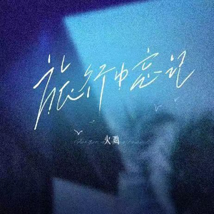 壮男农民工的大粗鳮1
